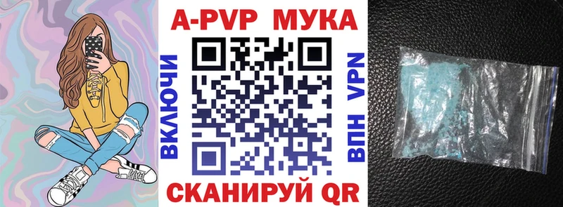 Купить где  Алексеевка  A-PVP крисы CK 