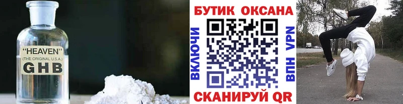 Купить где Алексеевка БУТИРАТ бутандиол