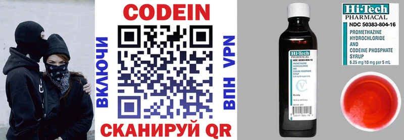 Купить закладки  Алексеевка  Codein Purple Drank 