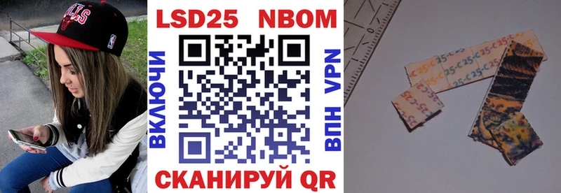 Купить закладки  Алексеевка  Марки 25I-NBOMe 1500мкг 